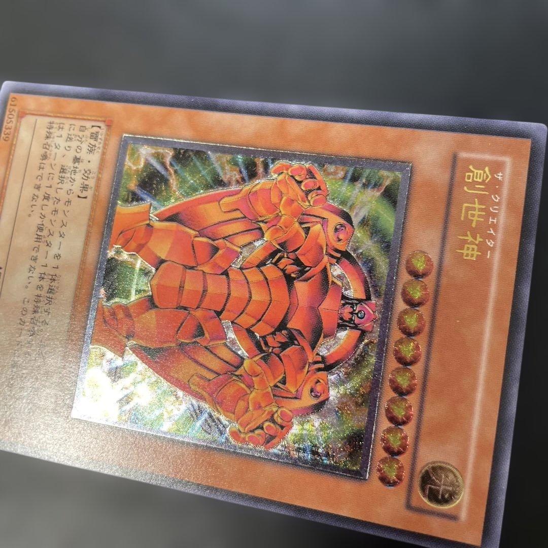 遊戯王 創世神 レリーフ RDS-JP005 3h - メルカリ