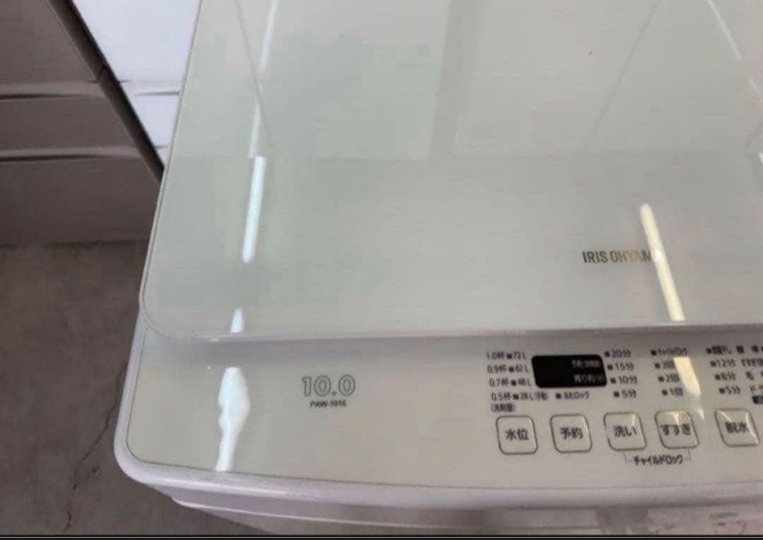高年式】 2020年式 10kg アイリスオーヤマ 洗濯機 PAW-101E - メルカリ