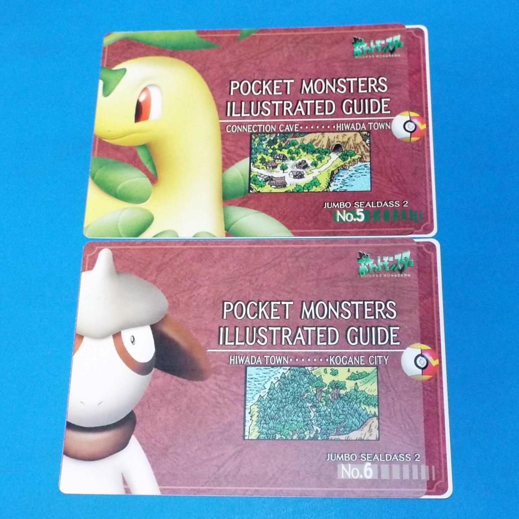 ポケットモンスター ILLUSTRATED GUIDE ジャンボシールダス10枚 - メルカリ