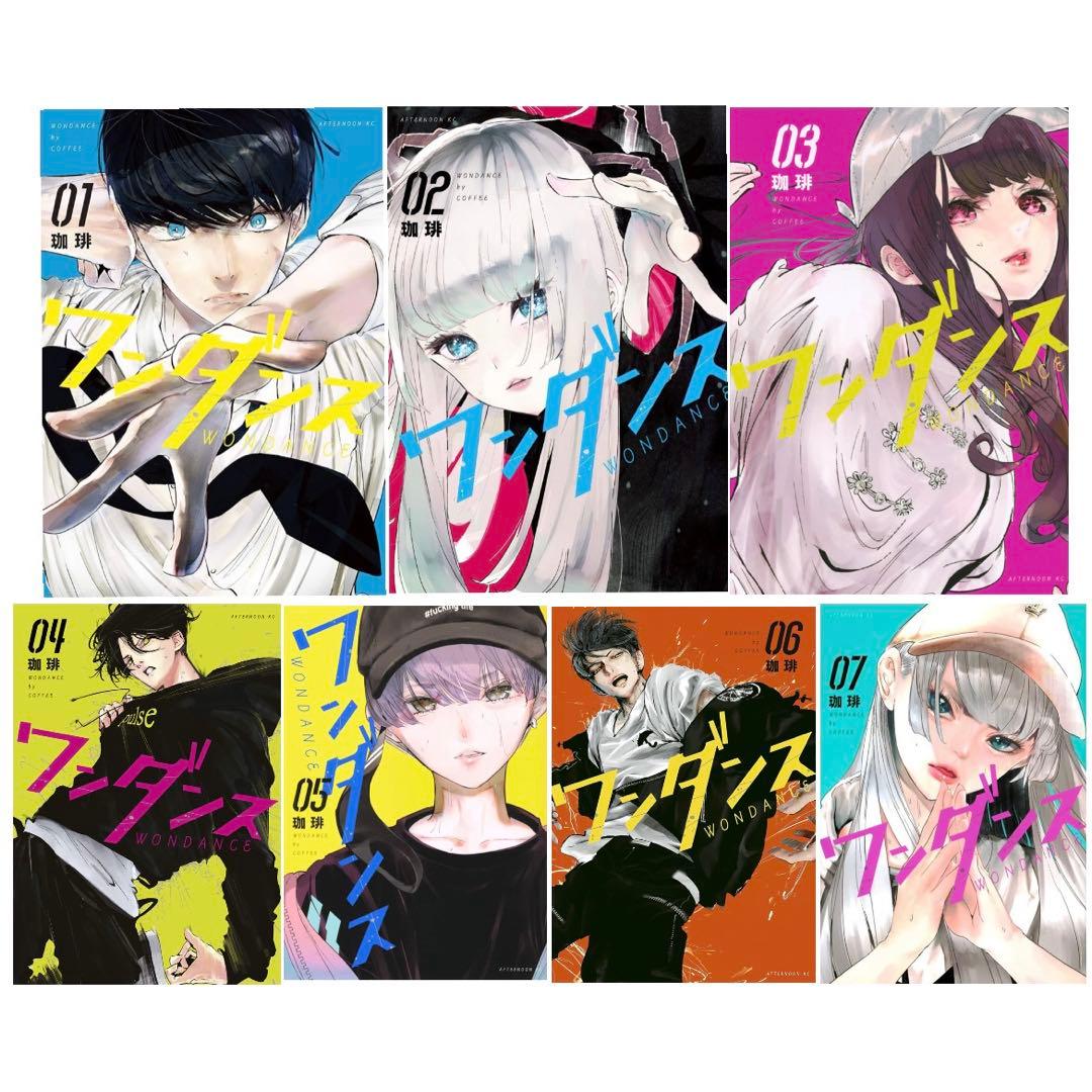 値下げしました】ワンダンス 1-7巻セット - メルカリ