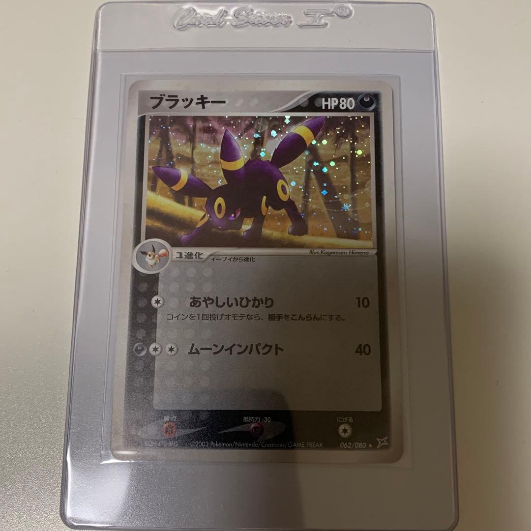 希少】ブラッキー ☆ 強化拡張パックex1 マグマVSアクア ふたつの野望