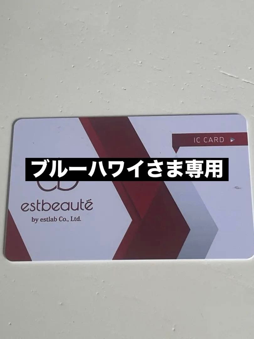estbeaute ICカード ルミクスA9 ルミクスICカード販売 - 脱毛美容機器メンテナンス｜株式会社FS
