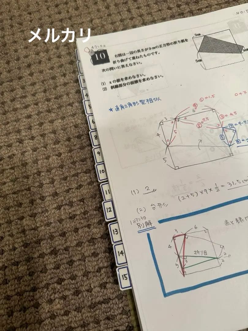 最強塾 西田先生板書 灘開成コース① - メルカリ