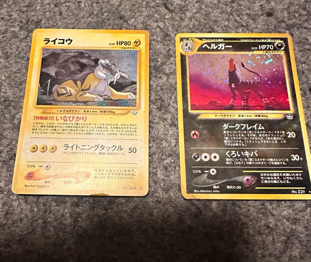 ヘルガー ライコウ 2枚まとめて売り 旧裏 ポケモンカード - メルカリ
