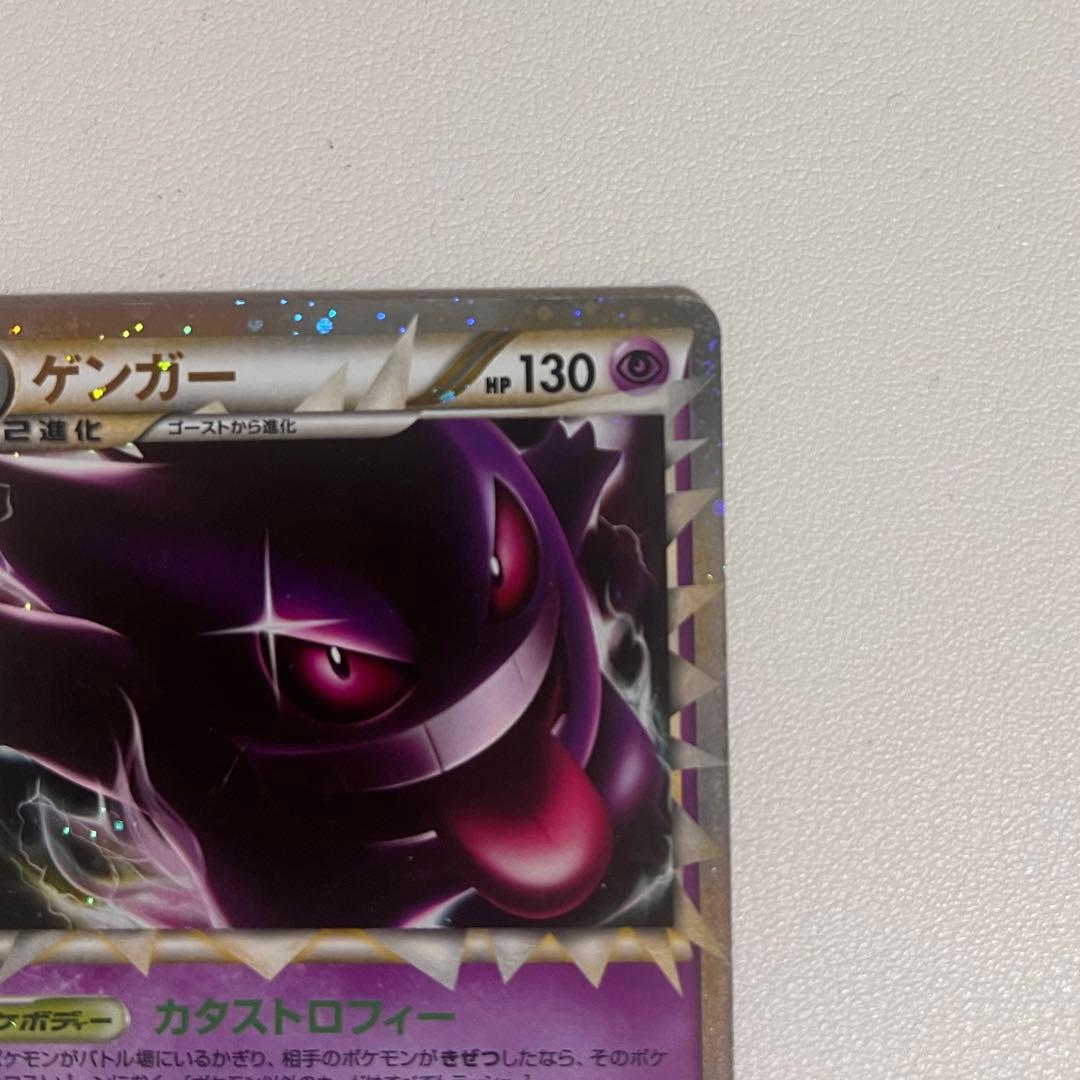 ポケカ ゲンガー ロストリンク - メルカリ