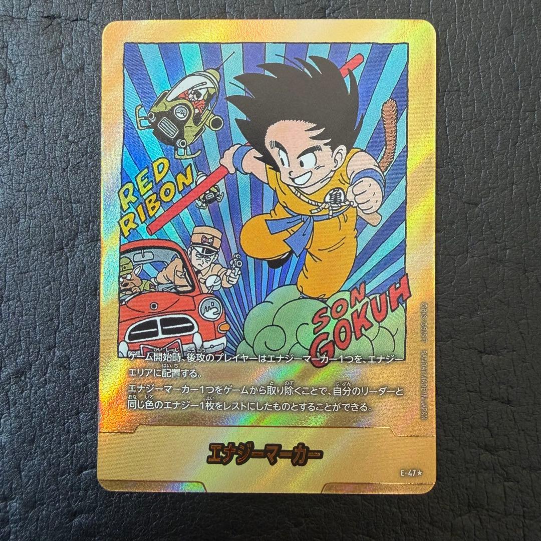 ドラゴンボールカード エナジーマーカー E-47 金 マンガブースター 6巻