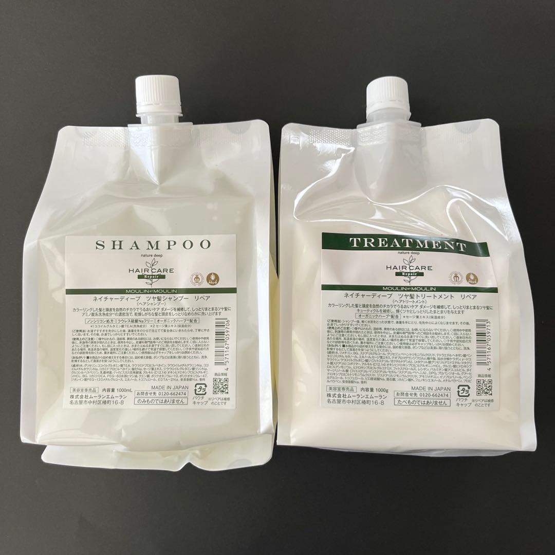 ムーラン　ネイチャーディープ　シャンプー＆トリートメント リペア1000ml 試してみた】ツヤ髪シャンプー/トリートメント リペア ネイチャー