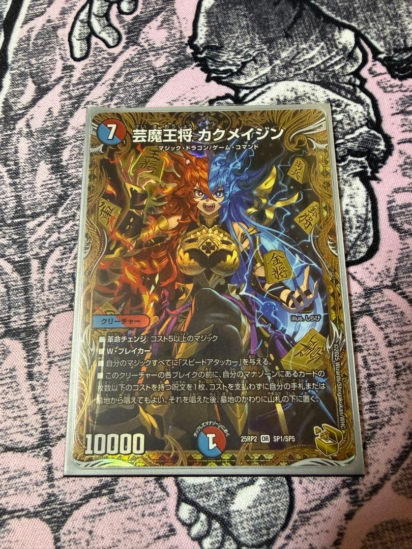 芸魔王将カクメイジン 金トレジャー - メルカリ