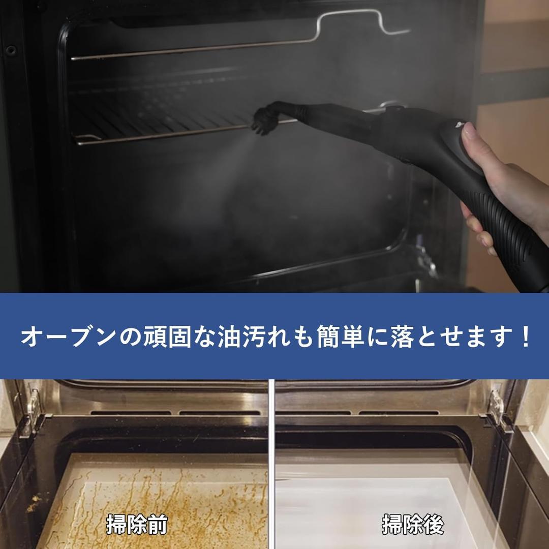 【スチームクリーナー】24個のアタッチメント付 高温スチーム洗浄機 1.5L