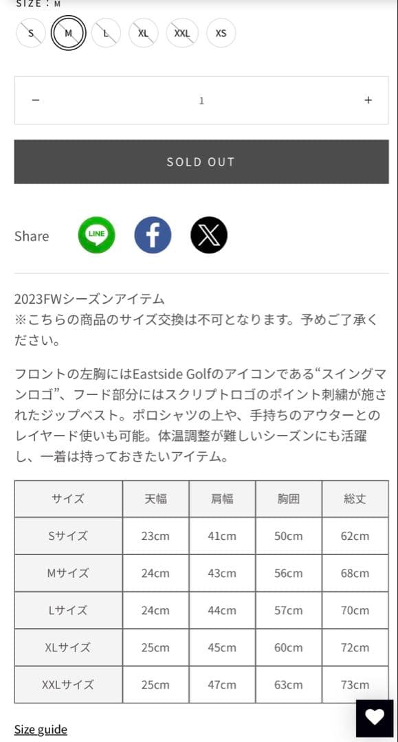 未使用 完売品】イーストサイドゴルフ ベスト グリーン Mサイズ