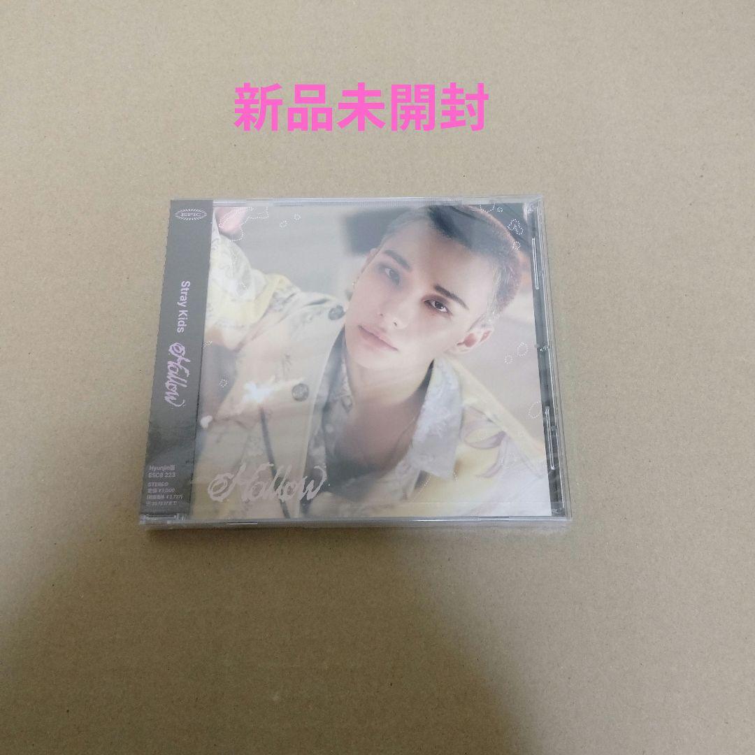 新品未開封】スキズ Hollow ヒョンジン CD アルバム - メルカリ