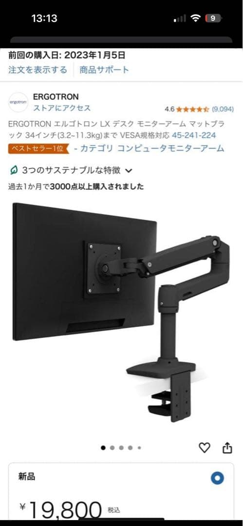 【美品】ergotron モニターアーム LX ブラック ERGOTRON エルゴトロン LX デスク モニターアーム マットブラック 34
