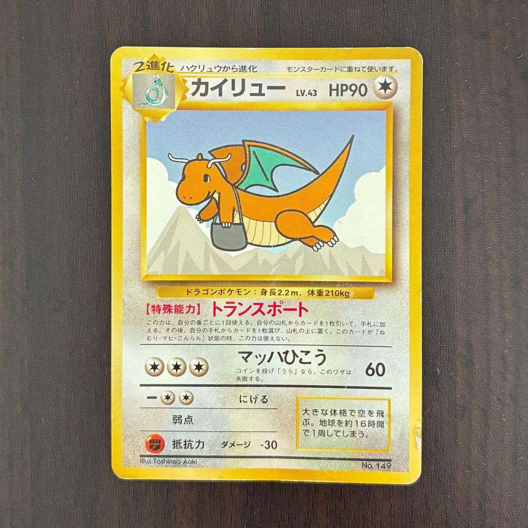 ポケモンカード 旧裏 カイリュー Lv.43 - メルカリ