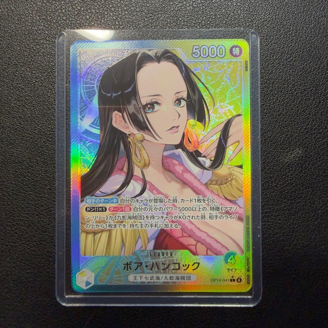 OP14-041 青黄 ボア・ハンコック リーダー パラレル 美品 - メルカリ