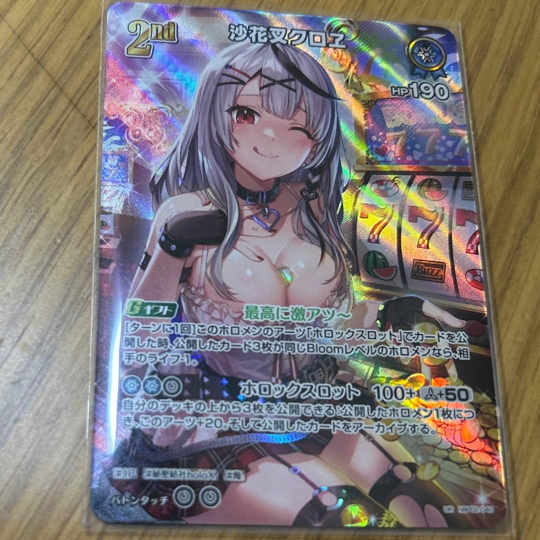 ホロカ 沙花叉クロヱ UR パラレル クインテットスペクトラム - メルカリ