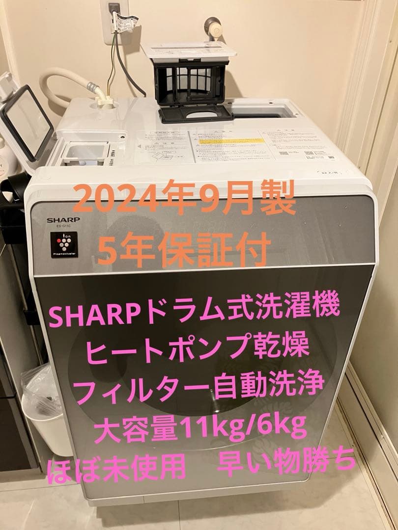 シャープドラム式洗濯乾燥機 ヒートポンプ乾燥 フィルター自動掃除 左開き シャープ ドラム式 洗濯乾燥機 洗濯11kg 乾燥6kg 幅59.6cm