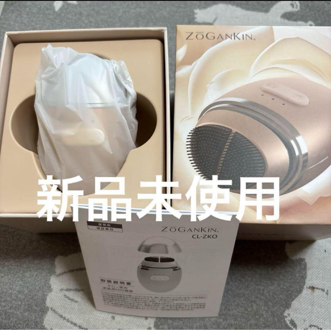 【新品未使用】ZOGANKIN ゾーガンキンオーヴォCL-ZK0 美顔器 洗顔と表情筋ケアを同時に叶える「ZOGANKIN OVO（ゾーガンキンオーヴォ