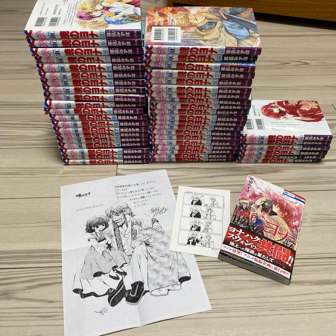 暁のヨナ 全巻セット 47巻 - メルカリ