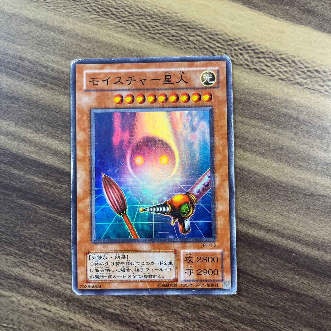 遊戯王 モイスチャー星人 スーパー - メルカリ