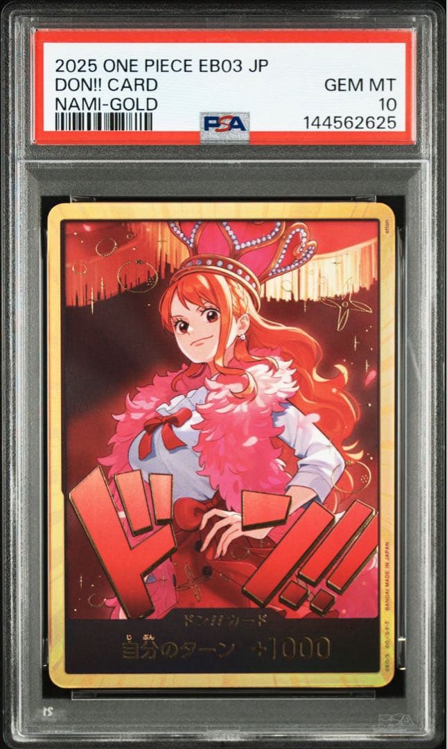 PSA10 ONE PIECE ナミ 金 ドンカード ヒロインズエディション - メルカリ