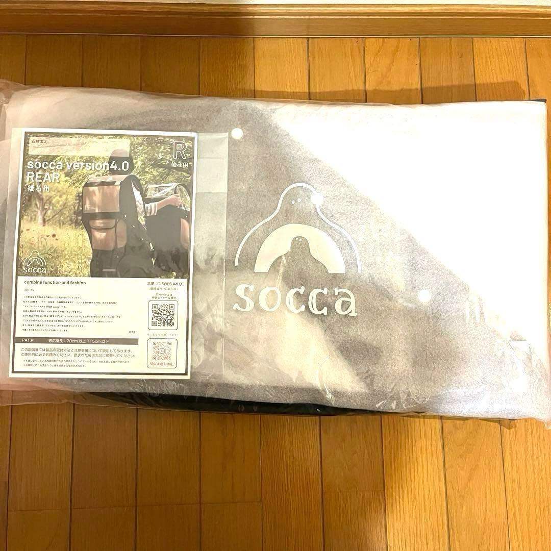 socca ソッカ＞レインカバー*後ろ用*version4.0最新モデル - メルカリ