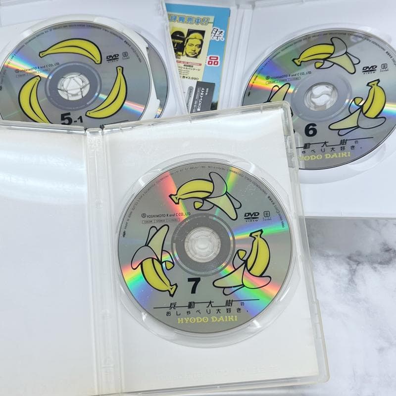 マ*ナ様 中古　兵動大樹のおしゃべり大好き。　DVD　10巻セット　1～3　5～