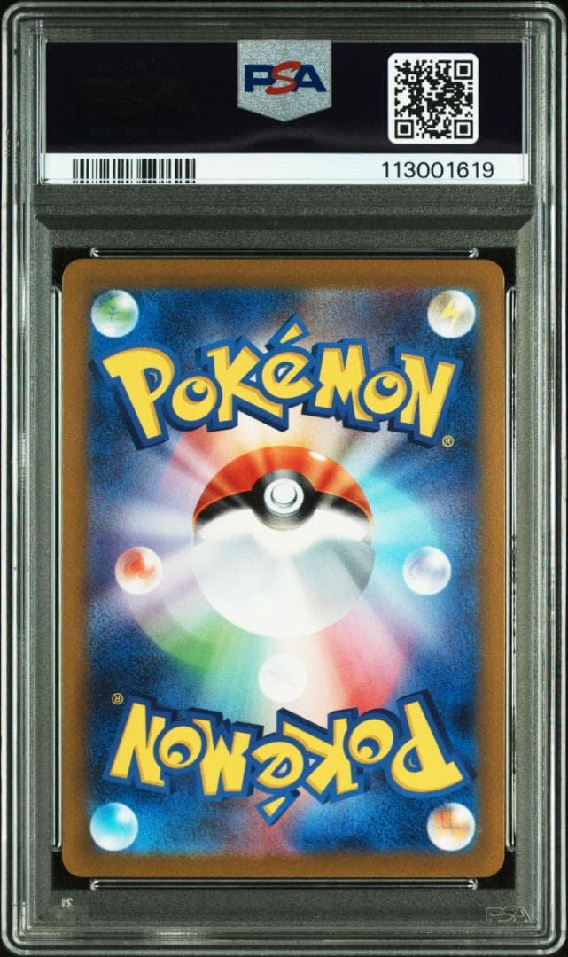 た*つ様 【PSA10】2023 ポケモン サンダース #064 YU NAGA - メルカリ