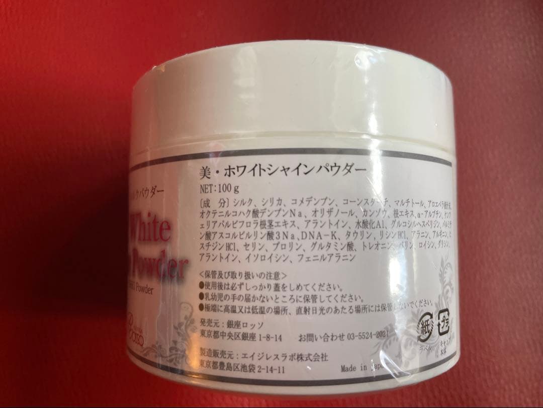 REVI ルヴィ 美ホワイト100g（シルクパウダー)次回割引有りか - メルカリ