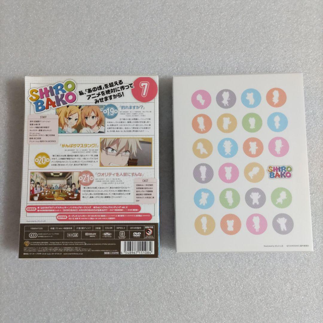 SHIROBAKO DVD 全8巻　劇場版DVD セット提供
