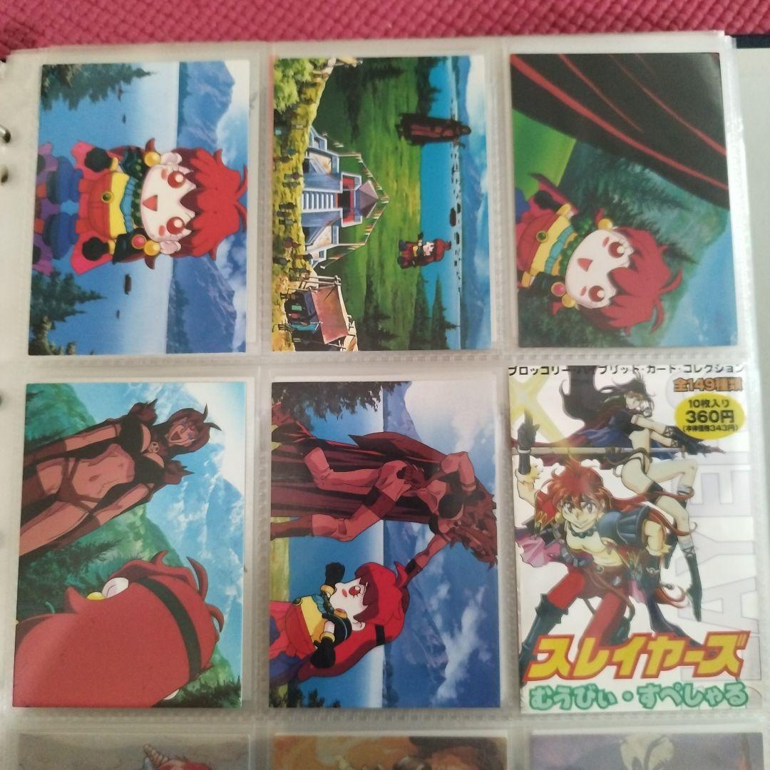 1996年スレイヤーズ むうびぃすぺしゃるトレーディングカード