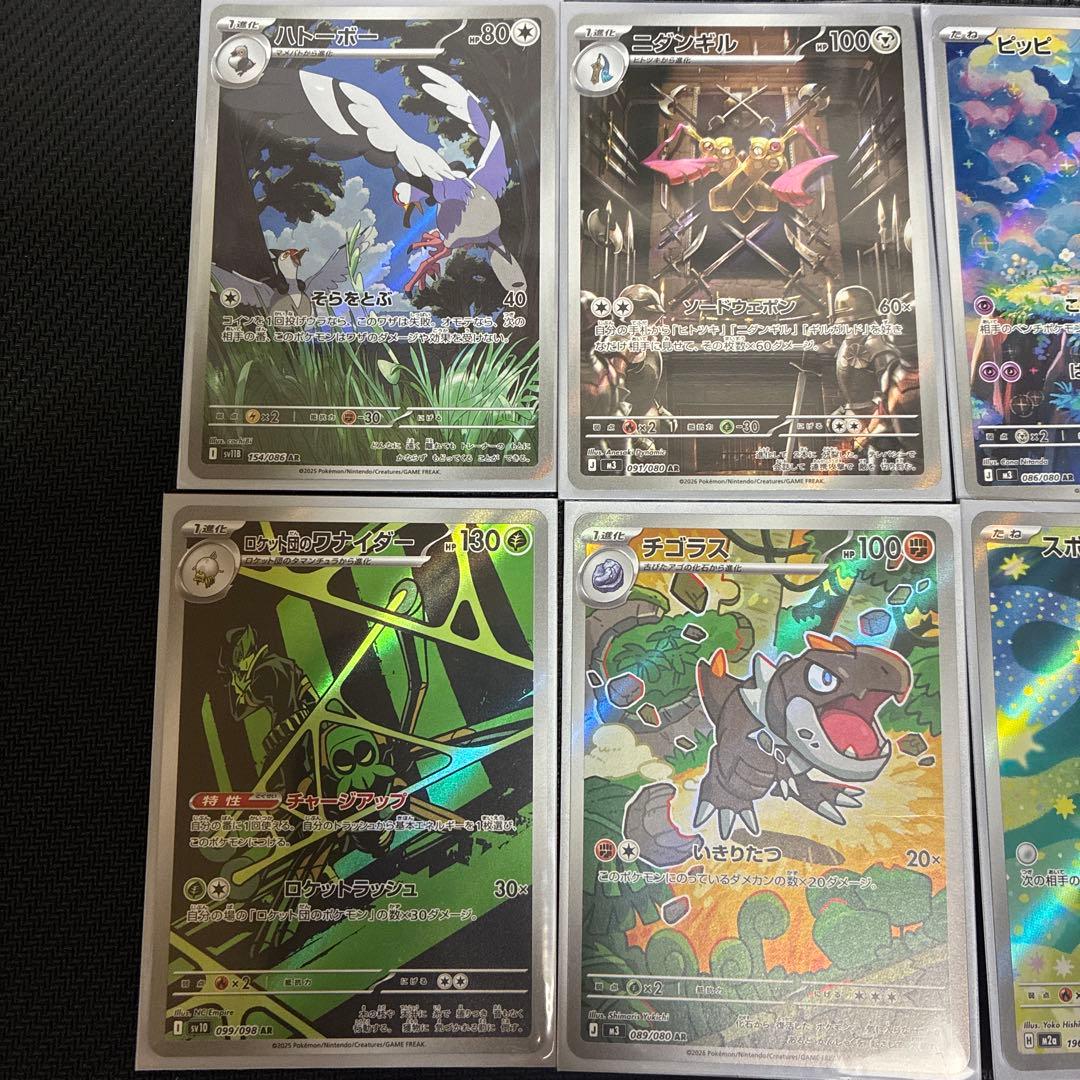 ポケモンカード AR SR SAR MA まとめ売り 27枚 - メルカリ