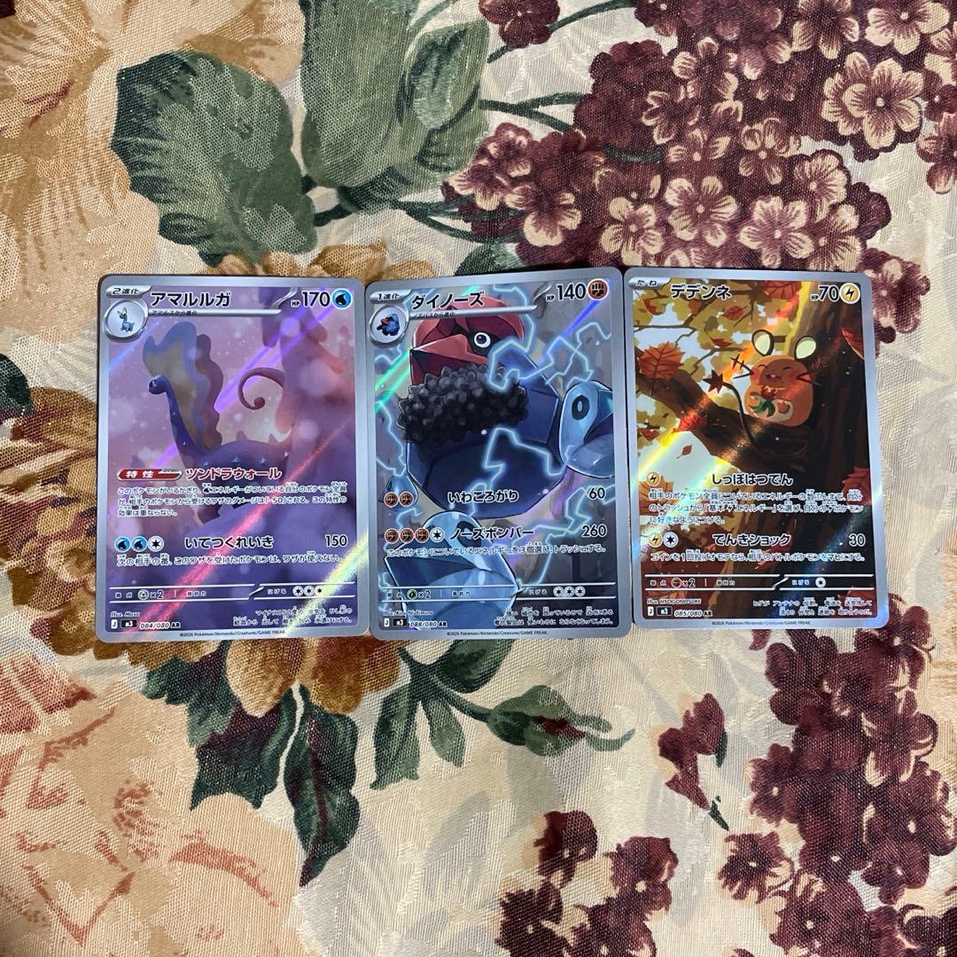 ポケモンカード ポケカ ムニキスゼロ AR アートレア 3枚セット - メルカリ