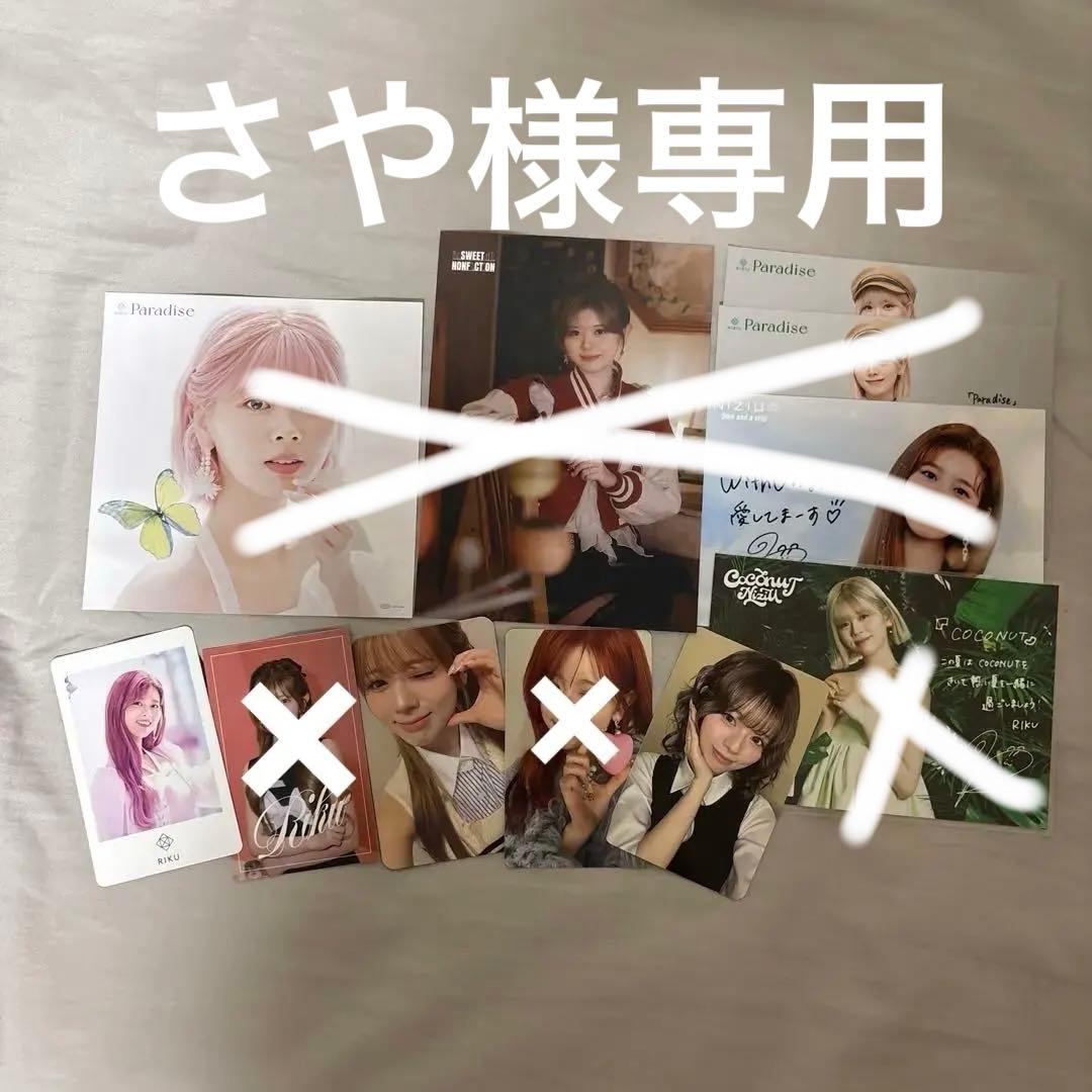 まとめ売り]NiziU リク トレカ ポストカード ステッカー - メルカリ