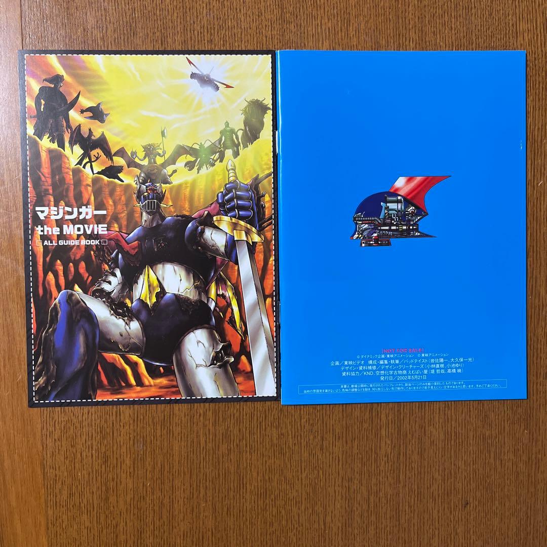 マジンガー theMOVIE 初回限定版 DVD ハードカバー箱付 - メルカリ