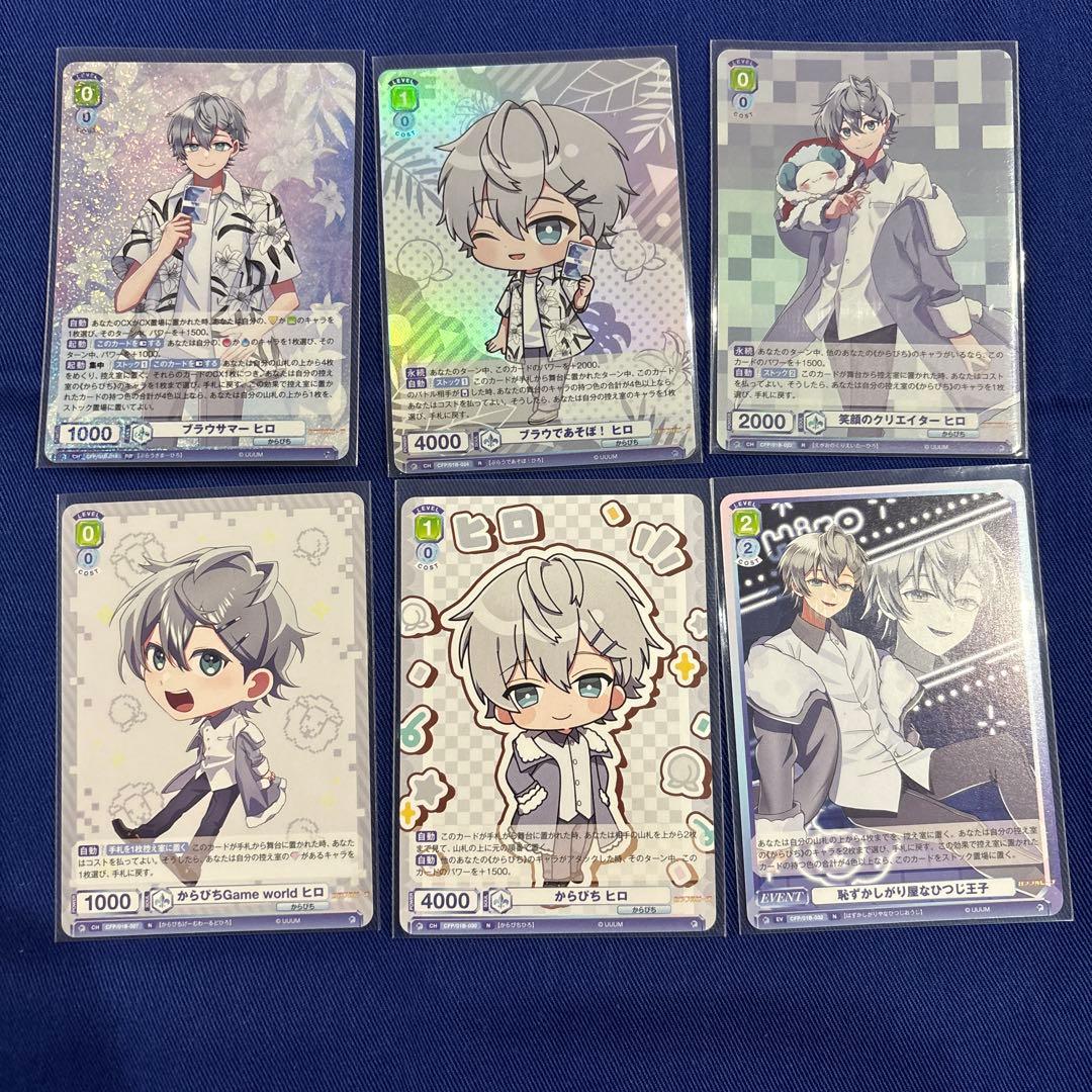 カラフルピーチ からぴち ヴァイスシュヴァルツ カード ヒロくん