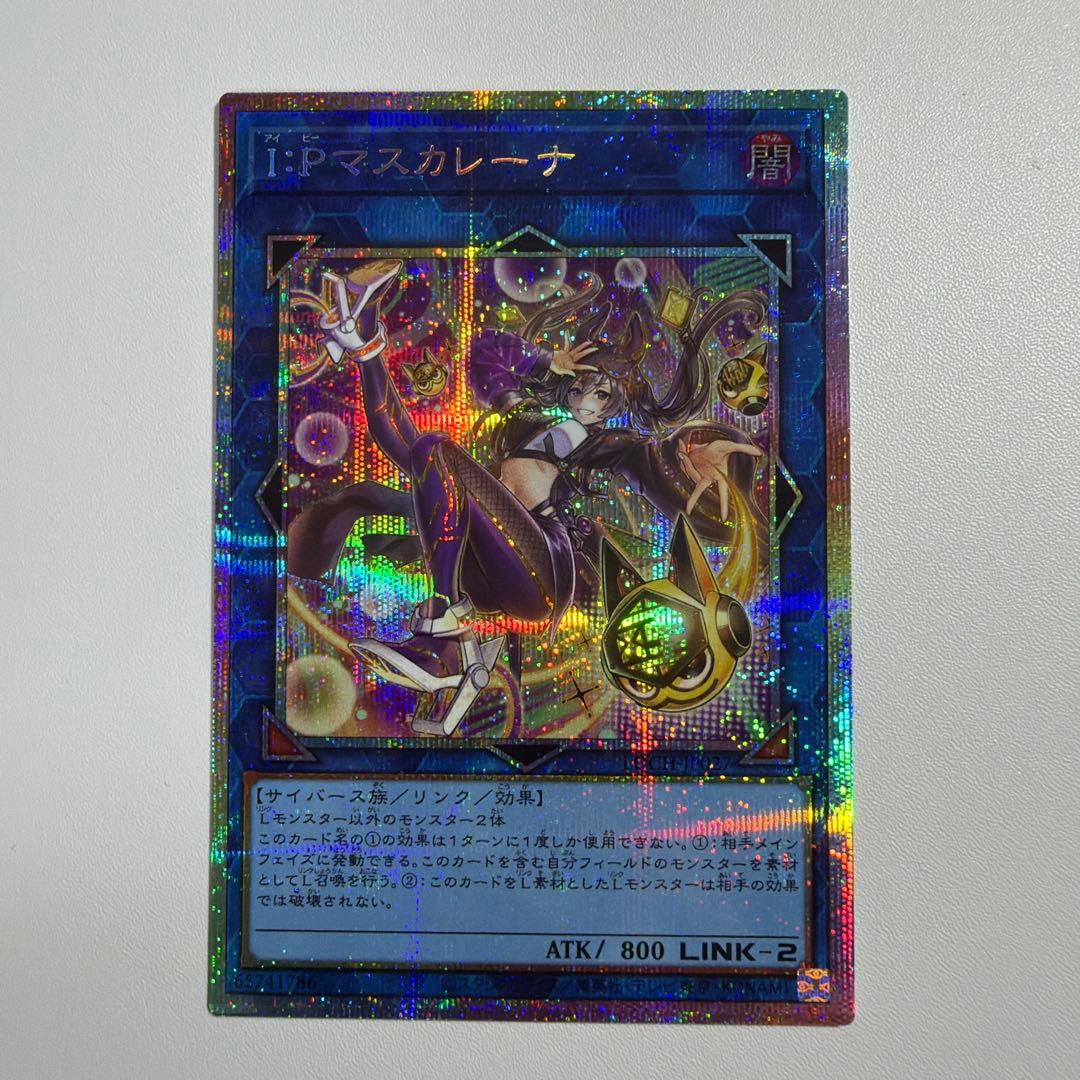 遊戯王 I:Pマスカレーナ プリシク プリズマティックシークレット