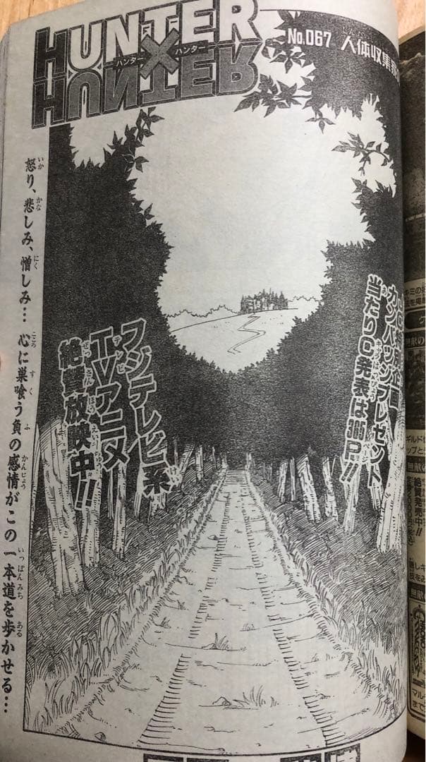 週刊少年ジャンプ】1999年12月6・13日特大号 No.52・53 集英社 - メルカリ