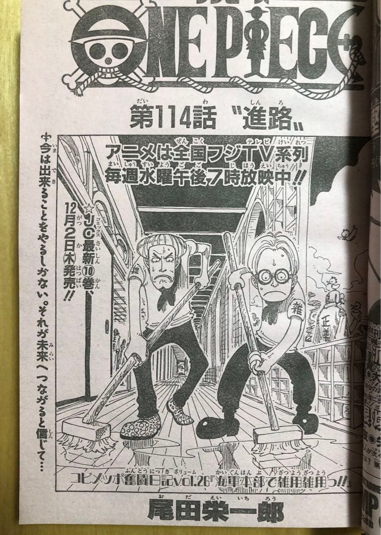週刊少年ジャンプ】1999年12月6・13日特大号 No.52・53 集英社 - メルカリ