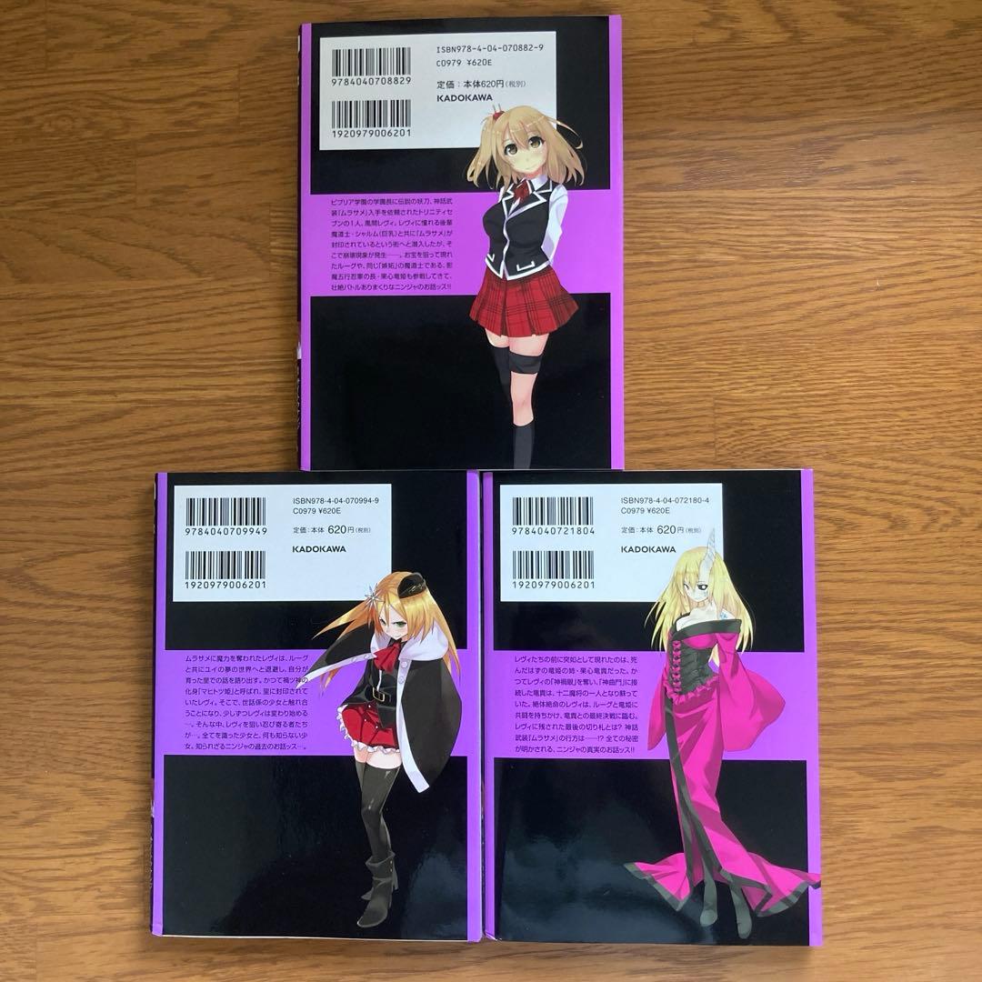 トリニティセブン レヴィ忍伝 全巻セット - メルカリ