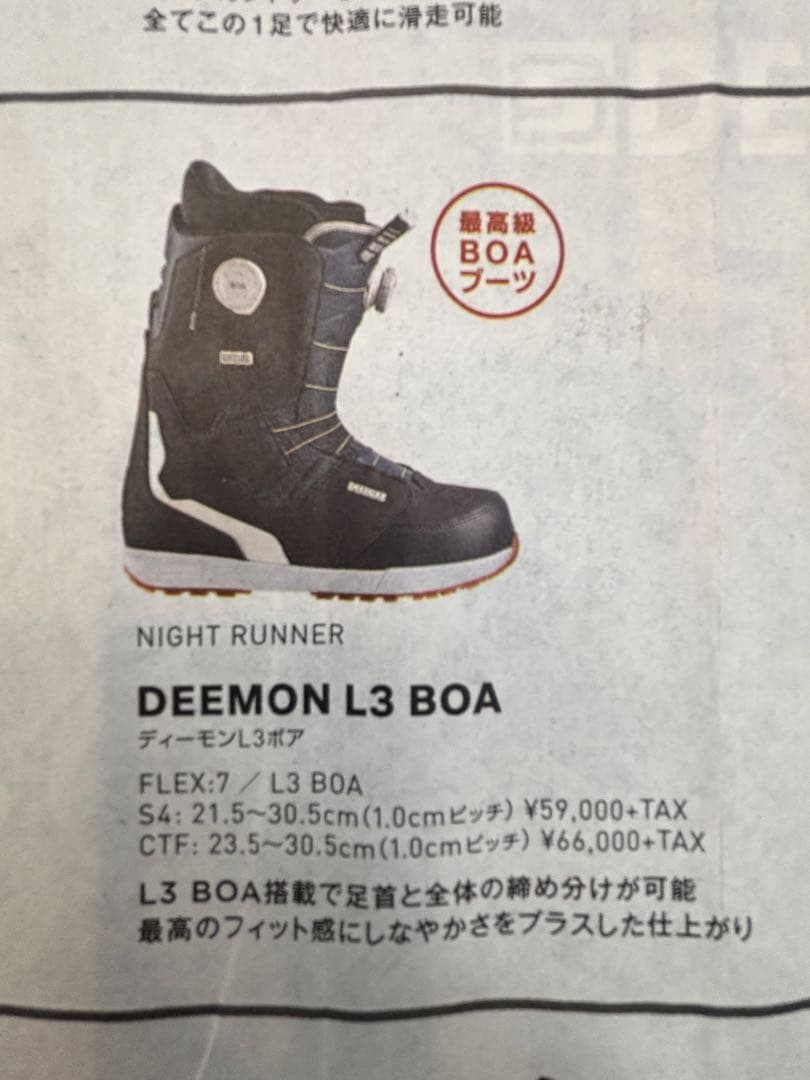 DEEMON L3 BOA スノーボードブーツ 26.5CTF