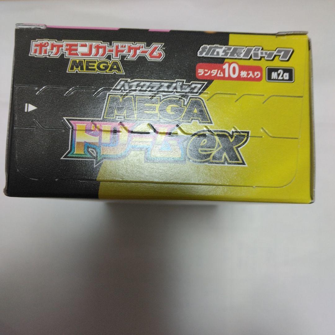 新品・未使用】ポケカ メガドリームBOXシュリンクなし ペリペリあり