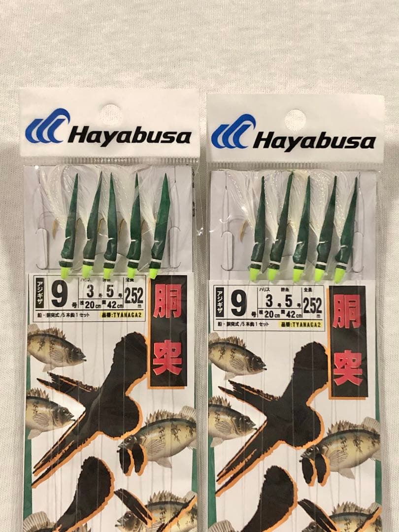 胴突メバル 9号 限定品 ×2 - メルカリ