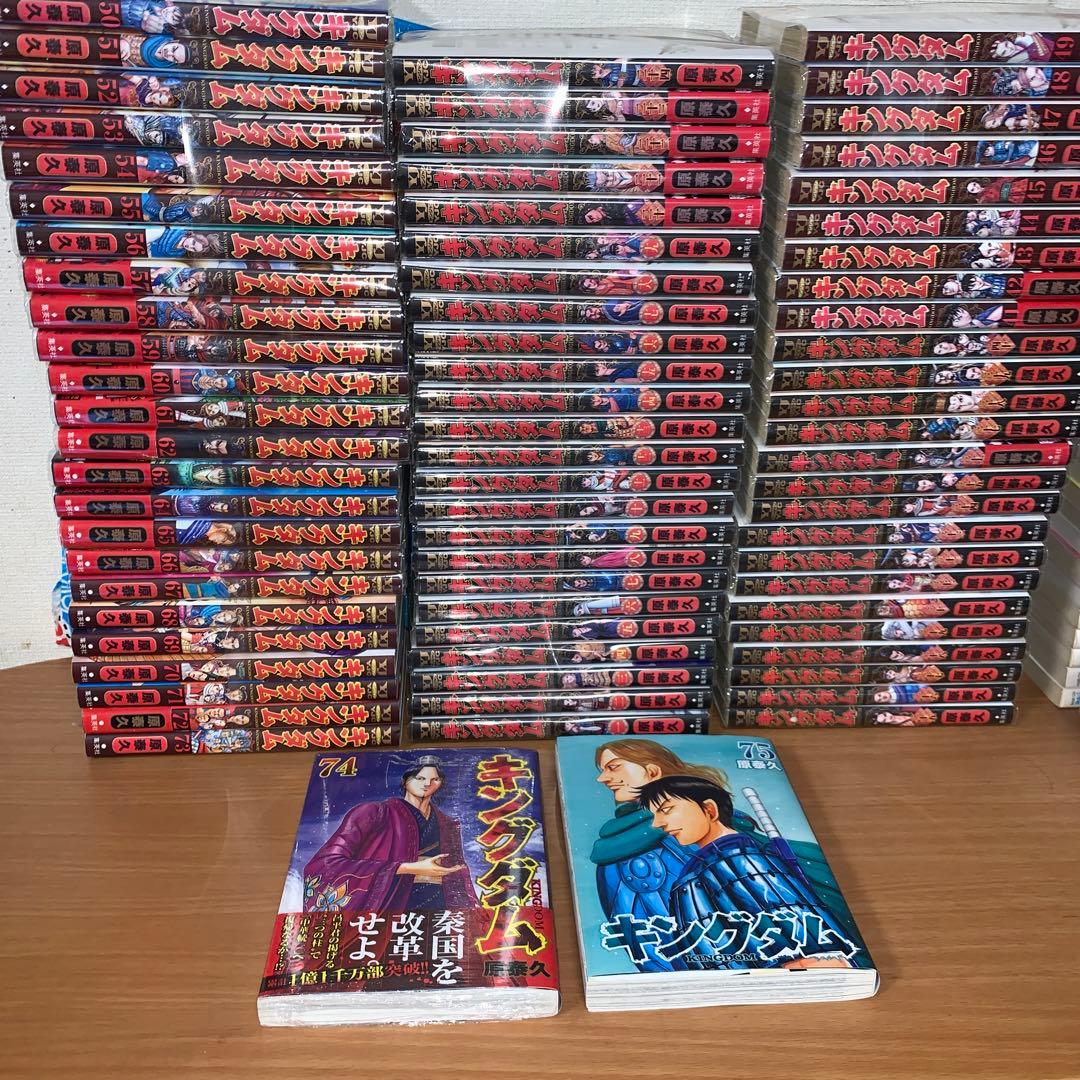 キングダム 1〜75巻　全75巻セット Amazon.co.jp: キングダム 1-78巻 全巻セット : おもちゃ