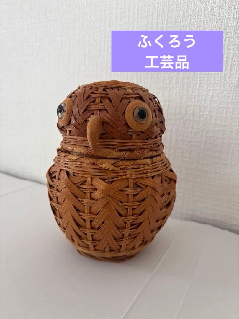 竹細工 フクロウ 小物入れ - メルカリ