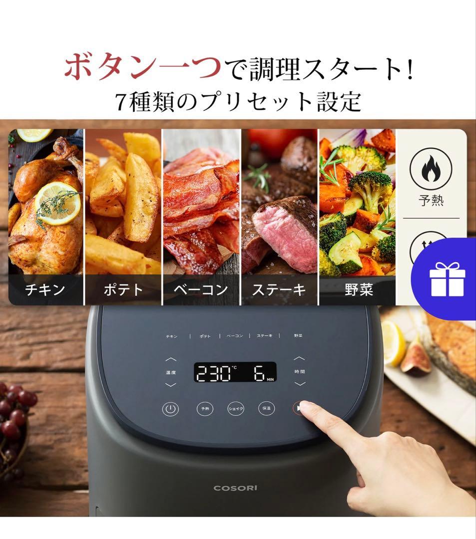 COSORI LITE 3.8L SMART ノンフライヤー（グレー）