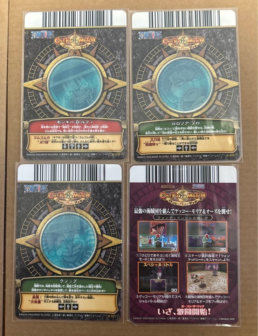 ワンピース メモリアルマッチシート ワンピーベリーマッチ ルフィ ゾロ