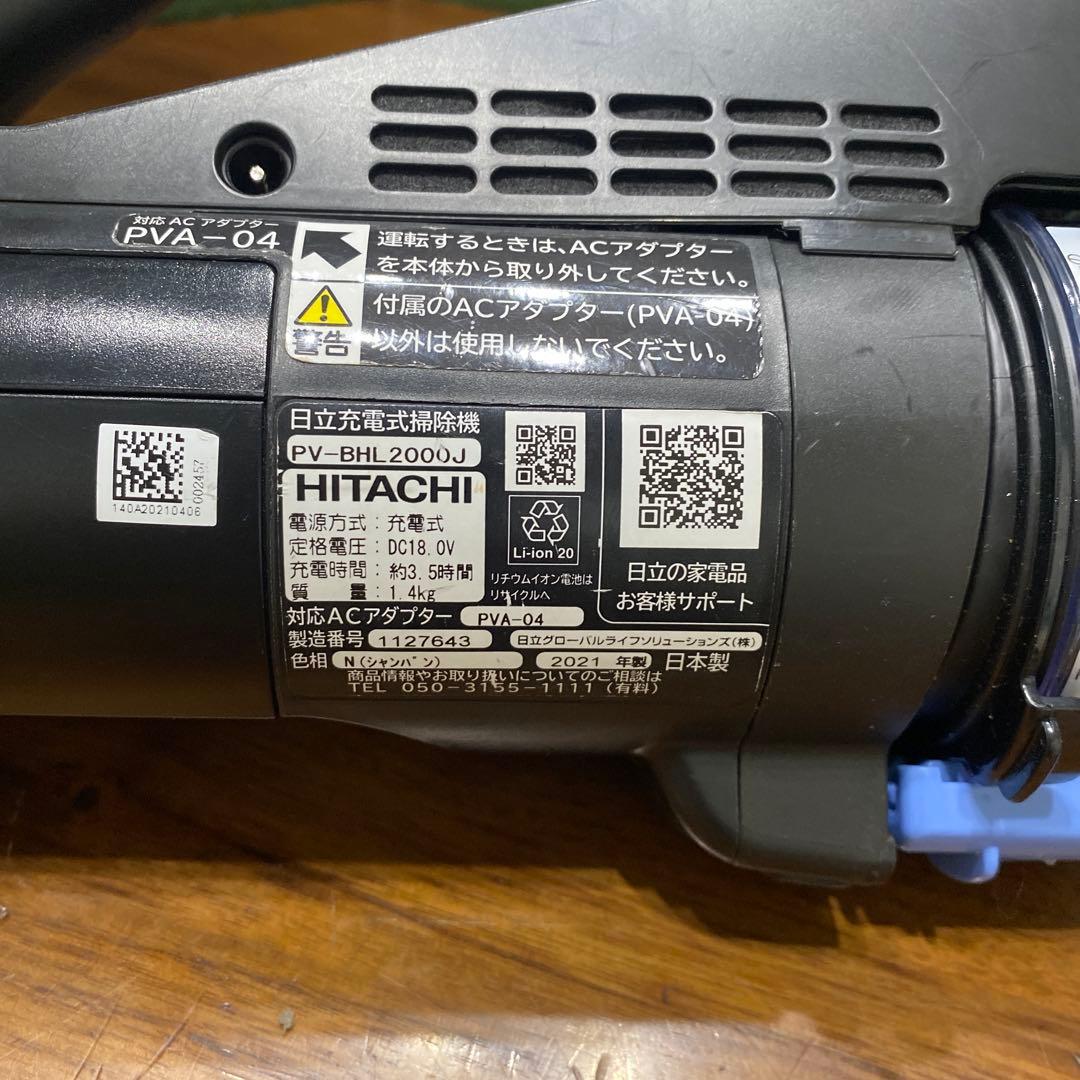 HITACHI スティッククリーナー PV-BHL2000J 本体 - メルカリ