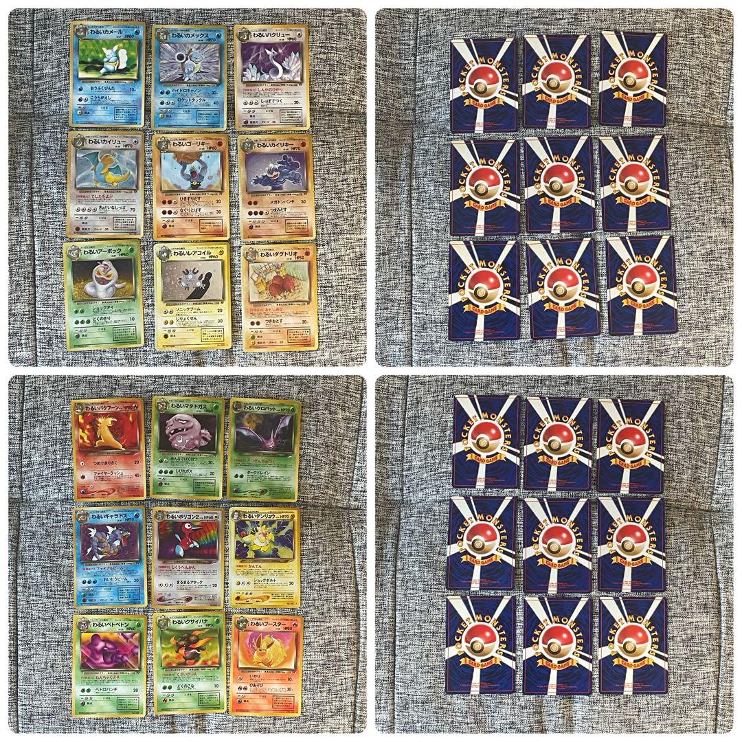未使用】わるいシリーズ 全32枚セット まとめ売り 【旧裏】 - ポケモン