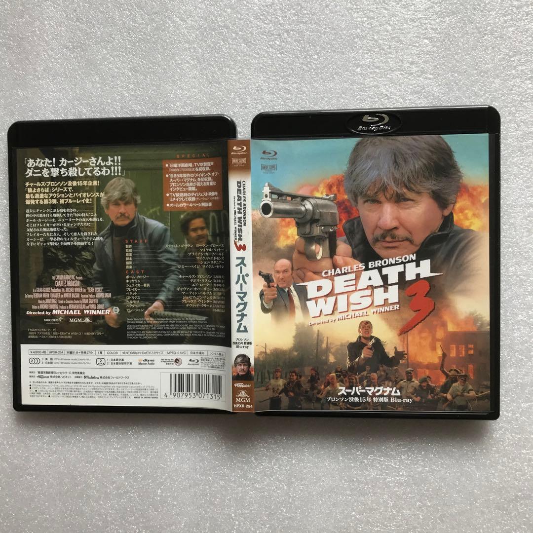 スーパー・マグナム ブロンソン没後15年特別版 Blu-ray - メルカリ