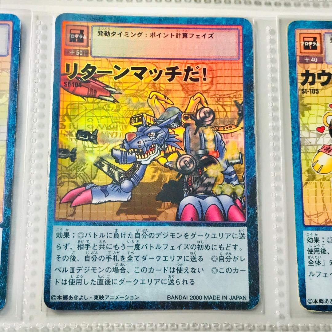 バラ売り相談可能【スターター2 デジモン大人買い】【oka】 - メルカリ